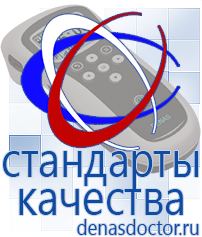 Дэнас официальный сайт denasdoctor.ru Крем Малавтилин в Мурманске