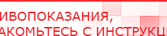 купить ЧЭНС-02-Скэнар - Аппараты Скэнар Дэнас официальный сайт denasdoctor.ru в Мурманске