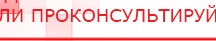 купить Комплект массажных электродов - Электроды Дэнас Дэнас официальный сайт denasdoctor.ru в Мурманске