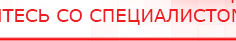 купить Кабель соединительный - Электроды Дэнас Дэнас официальный сайт denasdoctor.ru в Мурманске